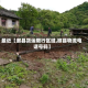 最近【徽县货运限行区域,徽县物流电话号码】