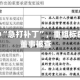 600929“急打补丁”，重组标的公司董事被查