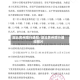 湖北黄州限行通知/湖北黄州限行通知图片