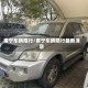 肃宁车辆限行/肃宁车辆限行最新消息