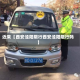 近来【西安泾阳限行西安泾阳限行吗】
