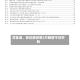 鸿富诚、安达股份等2只新股今日申购