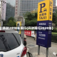 开封2018车限行(开封限行2020年)