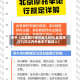 关于【北京限行限号是几环内,北京限行几环之内外地车不能进入】