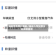 扬州货车限行加码/扬州小货车限行时间和路段