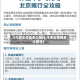 【今天车号是多少限行,今天车号限多少尾号】
