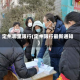 定州哪里限行(定州限行最新通知)