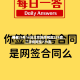 每天网签| 9月16日北京新房网签224套、二手房网签779套