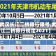 关于【武汉长江二桥限行限号,武汉长江二桥限行规定2021】