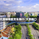 大沥镇哪里货车限行/大沥路口