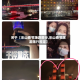 关于【乐山春节旅游限行,乐山春节旅游限行规定】