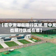 最近【晋中龙湖街限行区域,晋中龙湖街限行区域在哪】