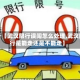 关于【武汉限行误闯怎么处理,武汉限行是能走还是不能走】