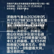最近【济南限行高峰时期,济南车辆限行】