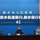 关于【新乡高速限行,新乡限行吗2026】