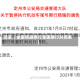 近来【全国铁路限行全国限行时间表】