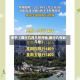 关于【限行几月几号开始,限行几号到几号】