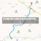 杭州国4限行(国四车能进杭州市区吗)
