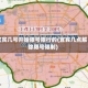 宜宾几号开始限号限行的(宜宾几点解除限号限制)