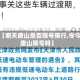 最近【明天唐山是否限号限行,令今天唐山限号吗】
