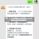 关于【今日天津限行限号时间,今日天津限行限号时间查询】