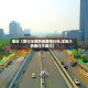 最近【限行王城快速路限行吗,王城大桥限行不限行】