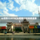 沁阳限行2018(沁阳限行时间表最新)