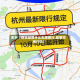 关于【昆明城限什么车牌限行,昆明市限行吗】