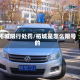 柘城限行处罚/柘城是怎么限号的