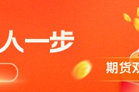 华泰期货：宏观数据不佳，黑色震荡偏弱