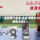关于【金昌限行名单,金昌市限水公告最新消息】