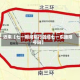 近来【七一期间限行区域七一东路限号吗】