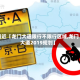 最近【龙门大道限行不限行区域,龙门大道2019规划】