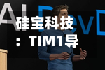 硅宝科技：TIM1导热界面材料产品近来尚处于客户验证阶段	，验证进展顺利-第1张图片
