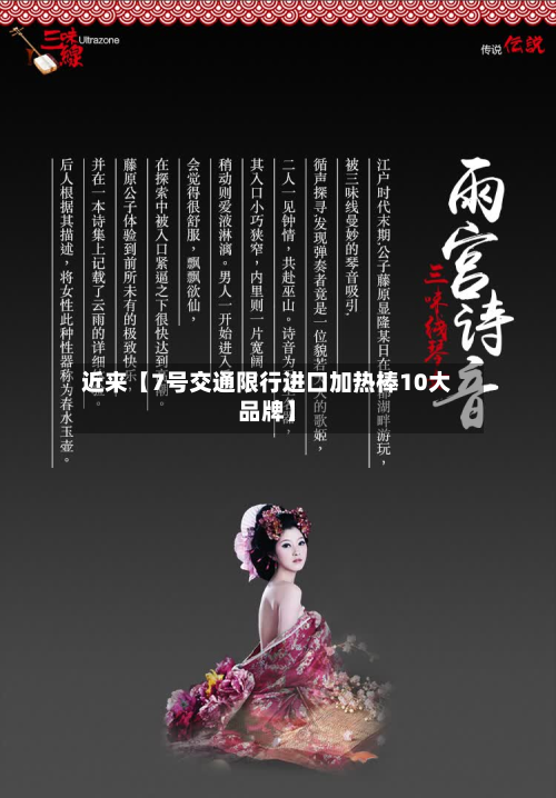 近来【7号交通限行进口加热棒10大品牌】-第2张图片