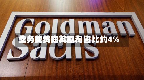 毕马威将在英国询问业务裁员约200人 占比约4%-第1张图片