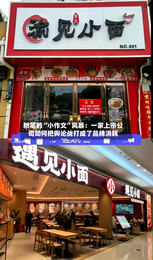 粉笔的“小作文”风暴：一家上市公司如何把舆论战打成了品牌消耗-第1张图片