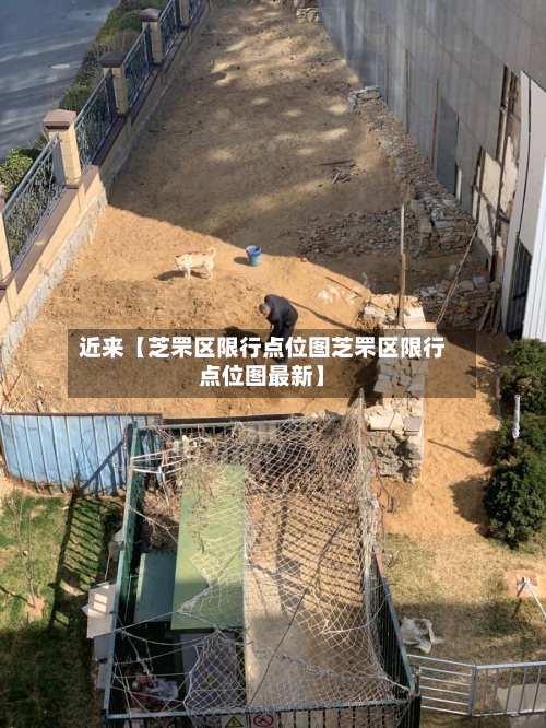 近来【芝罘区限行点位图芝罘区限行点位图最新】-第1张图片