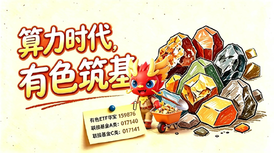 情绪冰点，A股单周成交额创年内新低！有色领跌，创新药不振！关注华宝基金创业板人工智能ETF