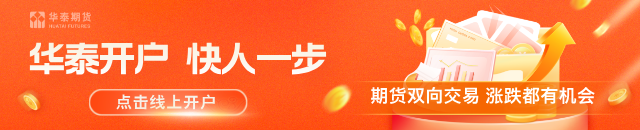 华泰期货：CPI数据符合预期 市场预期加息成为基准情形