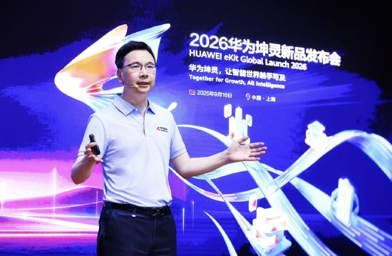 华为坤灵升级“4+10+N	”场景化方案，发布“经纬计划”和50个样板点