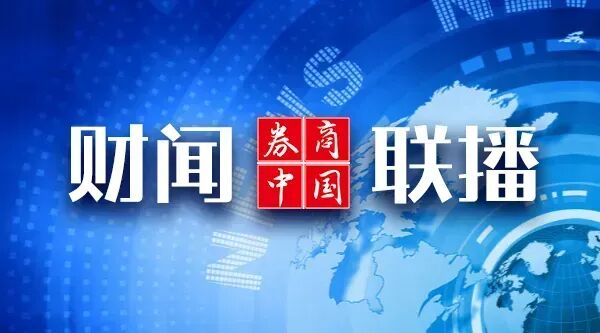 【财闻联播】这两家公司，被证监会立案！华锡有色：实控人拟变更，股票下周一复牌