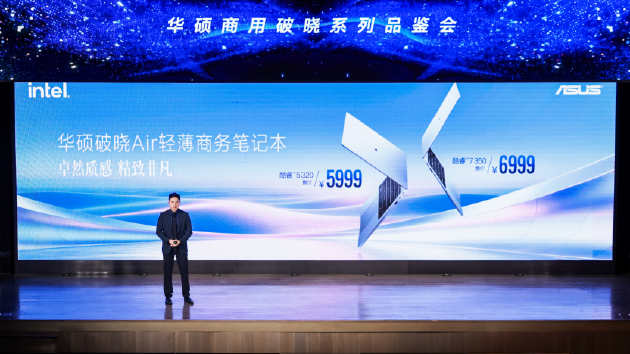 华硕商用破晓家族齐聚	，覆盖AI Agent时代商用全场景