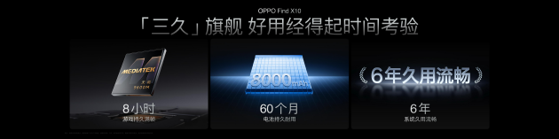 OPPO Find X10 系列发布：首发哈苏超清原相机+ 三2亿镜头群，起售价4999元