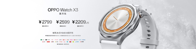 OPPO Find X10 系列发布：首发哈苏超清原相机+ 三2亿镜头群	，起售价4999元